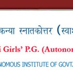 Government Geetanjali Girls College