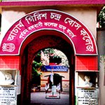 Acharya Girish Chandra Bose College