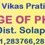 Krishi Vikas Pratishthan College of Physical Education